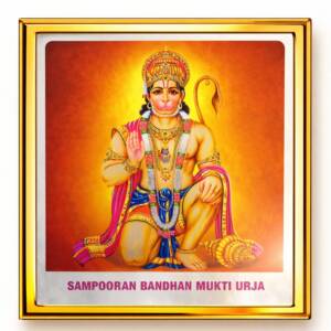 Sampoorna Bandhan Mukti Yantra